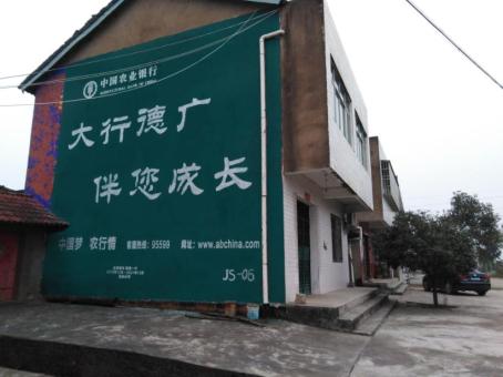 盐津制作墙体广告应该关注的问题