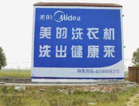 盐津墙体广告——城乡最后一公里传播的广告利器