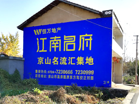盐津墙体广告的选址原则
