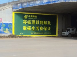 盐津墙体广告的整合营销的新方式