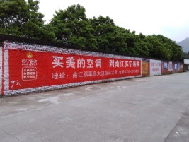盐津墙体广告对比传统广告媒介的优势