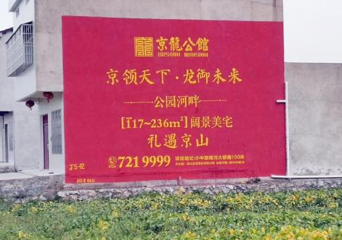 盐津墙体广告发布的关键问题