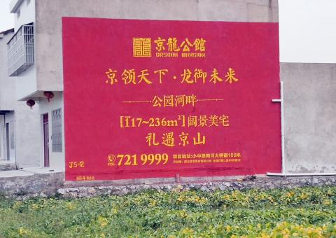 盐津为什么家喻户晓，销量火爆的品牌，还在做墙体广告呢？