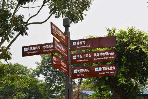 盐津5A景区标识标牌系统规范性