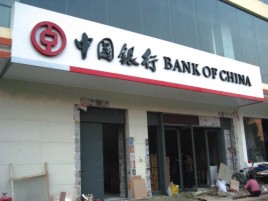 盐津门头店招设计地域性文化