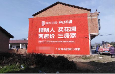 盐津如何让湖北墙体广告展现好的效果？
