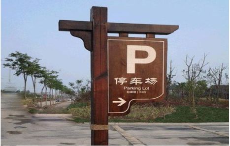 盐津制作标识牌需要注意什么？