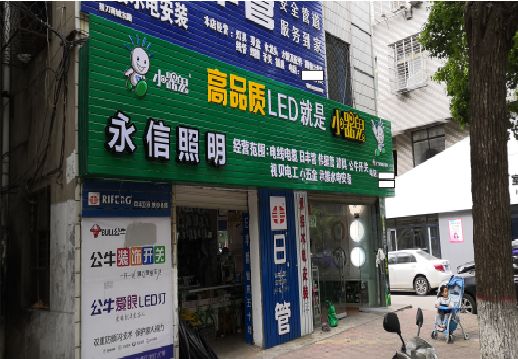 盐津喷绘布门头招牌制作过程