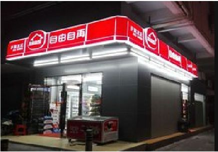 盐津便利店灯箱制作材质如何选择？