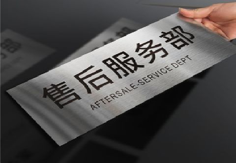 盐津不锈钢腐蚀牌的制作方法。