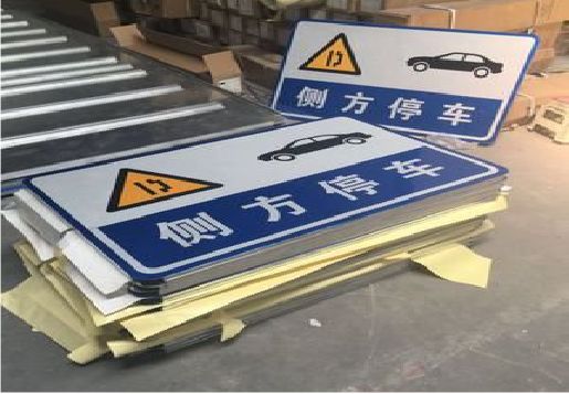 盐津反光标识牌的制作流程