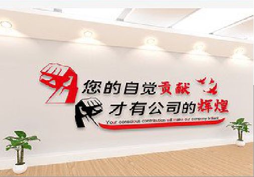 盐津企业文化墙装在哪里合适？