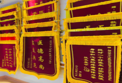 盐津锦旗类型