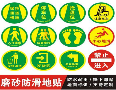 盐津客户要做贴在地上的广告，是什么材料？