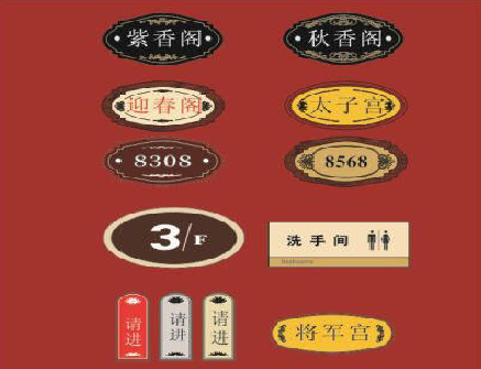 盐津门牌设计制作三要素。