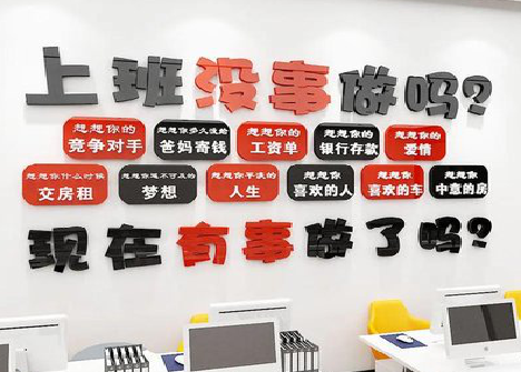 盐津如何利用亚克力制作公司文化墙？