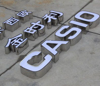盐津为何不锈钢发光字备受欢迎？