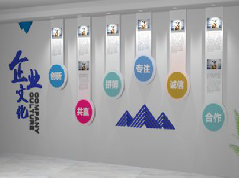 盐津企业文化墙需要传递什么办公文化？