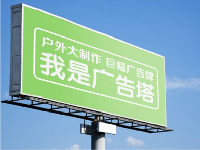 盐津线下品牌宣传：户外广告的实际应用价值分析