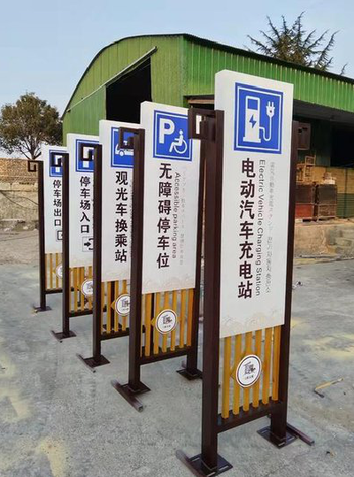 盐津标识标牌常见的问题解析。