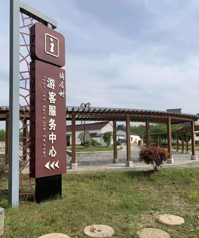 盐津乡村景点建设标识标牌系统要注意什么？