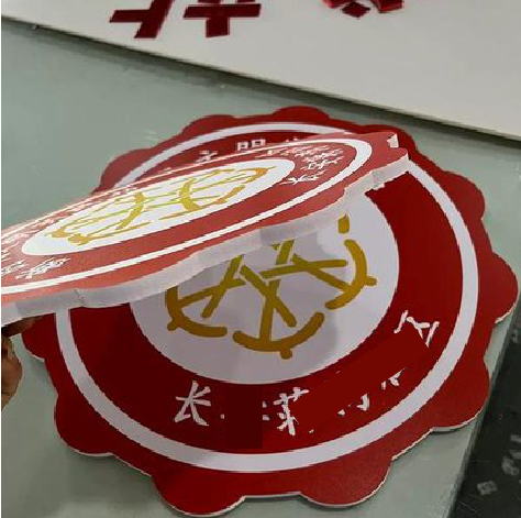 盐津PVC加UV打印的过程梳理。